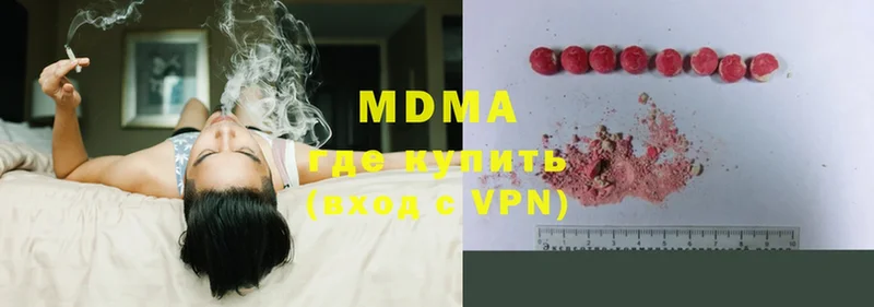 MDMA crystal  Котовск 